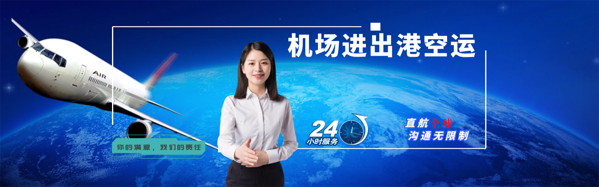 霞浦到克罗地亚物流公司-霞浦至克罗地亚物流专线-霞浦空运到克罗地亚-优时通物流有限公司