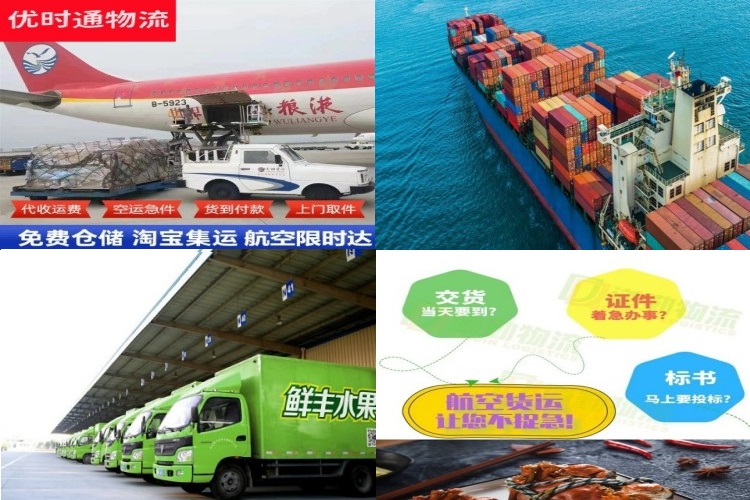 霞浦到克罗地亚航空货运公司-霞浦到克罗地亚物流专线